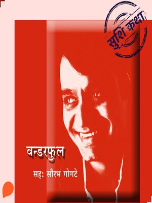 cover image of Wonderful